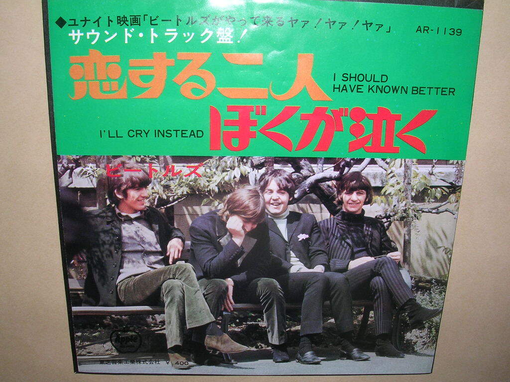 アップル盤(pán)「ビートルズ／戀する二人」