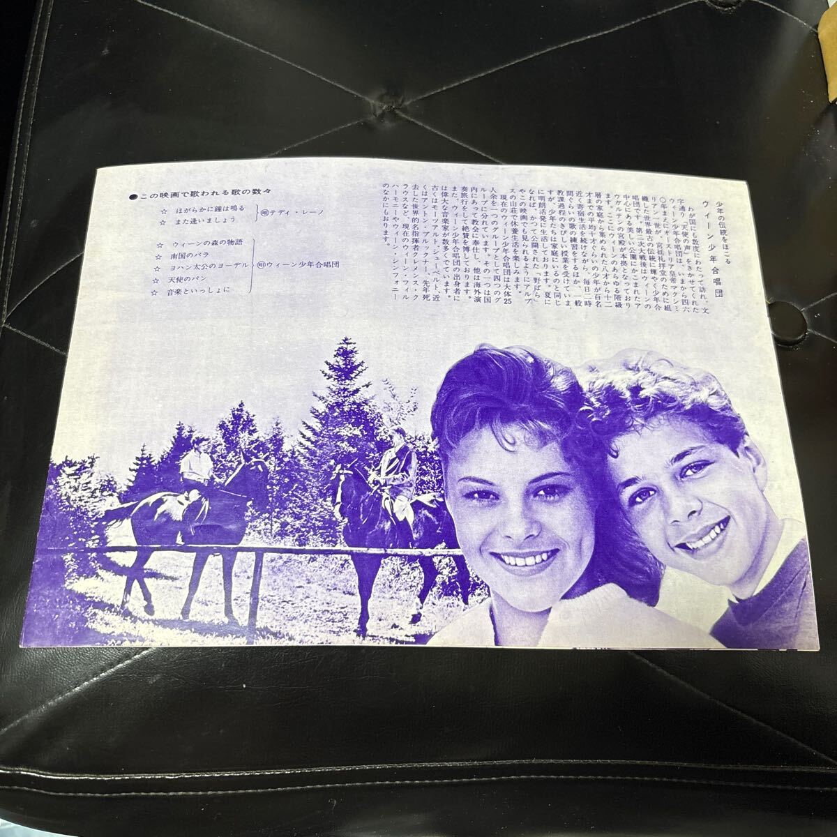 GA11◆送料無料◆希少『 ほがらかに鐘は鳴る 』日比谷 スカラ座 ハガキ 試写ご招待 当時物 非売品◆検索= 映画チラシ_画像4