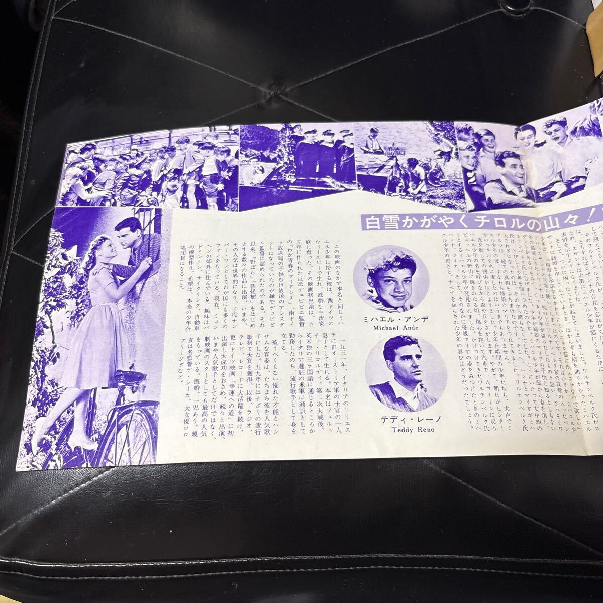 GA11◆送料無料◆希少『 ほがらかに鐘は鳴る 』日比谷 スカラ座 ハガキ 試写ご招待 当時物 非売品◆検索= 映画チラシ_画像9