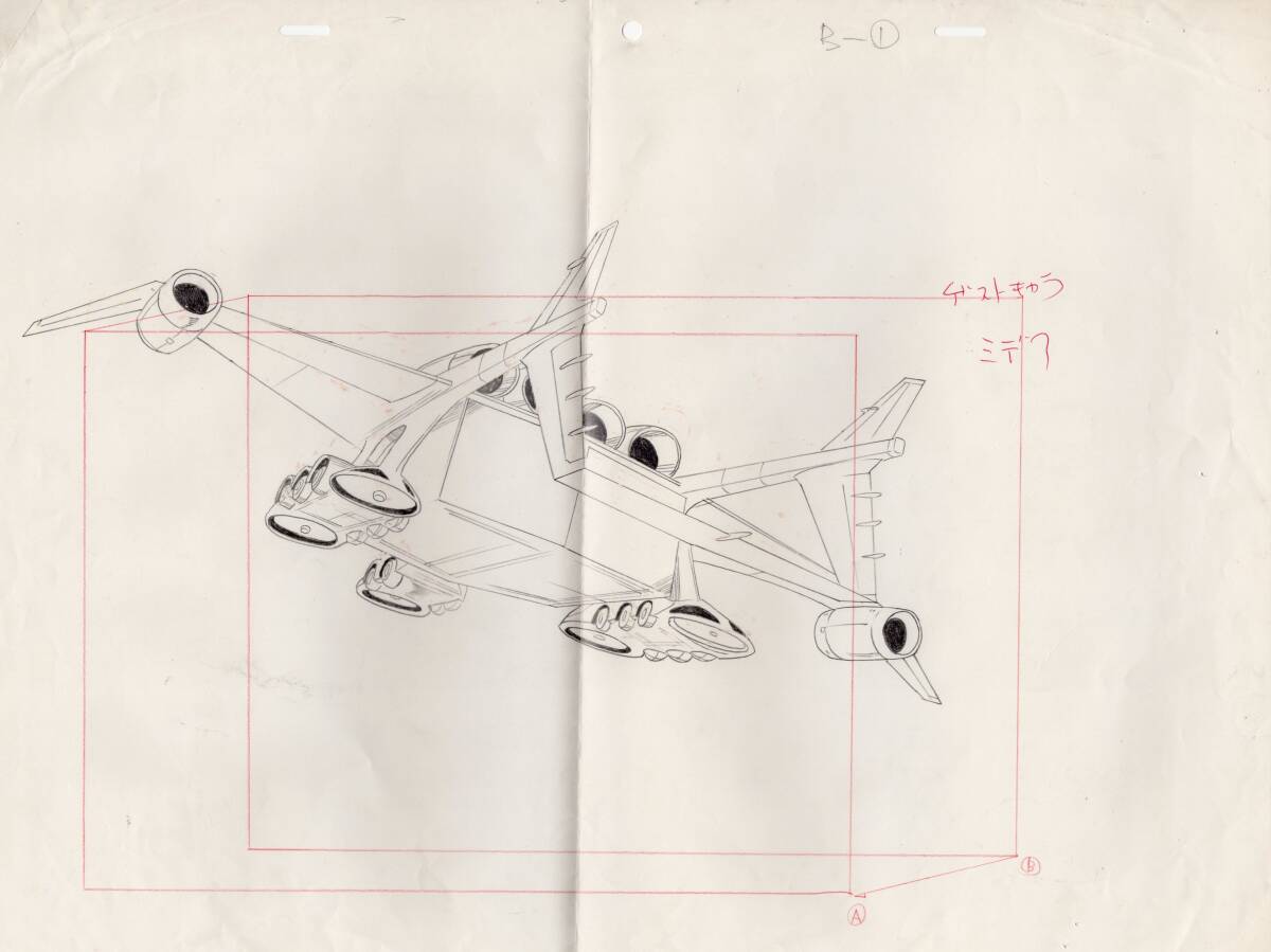 機(jī)動(dòng)戦士ガンダム　セル畫?。危铮保? bimg=