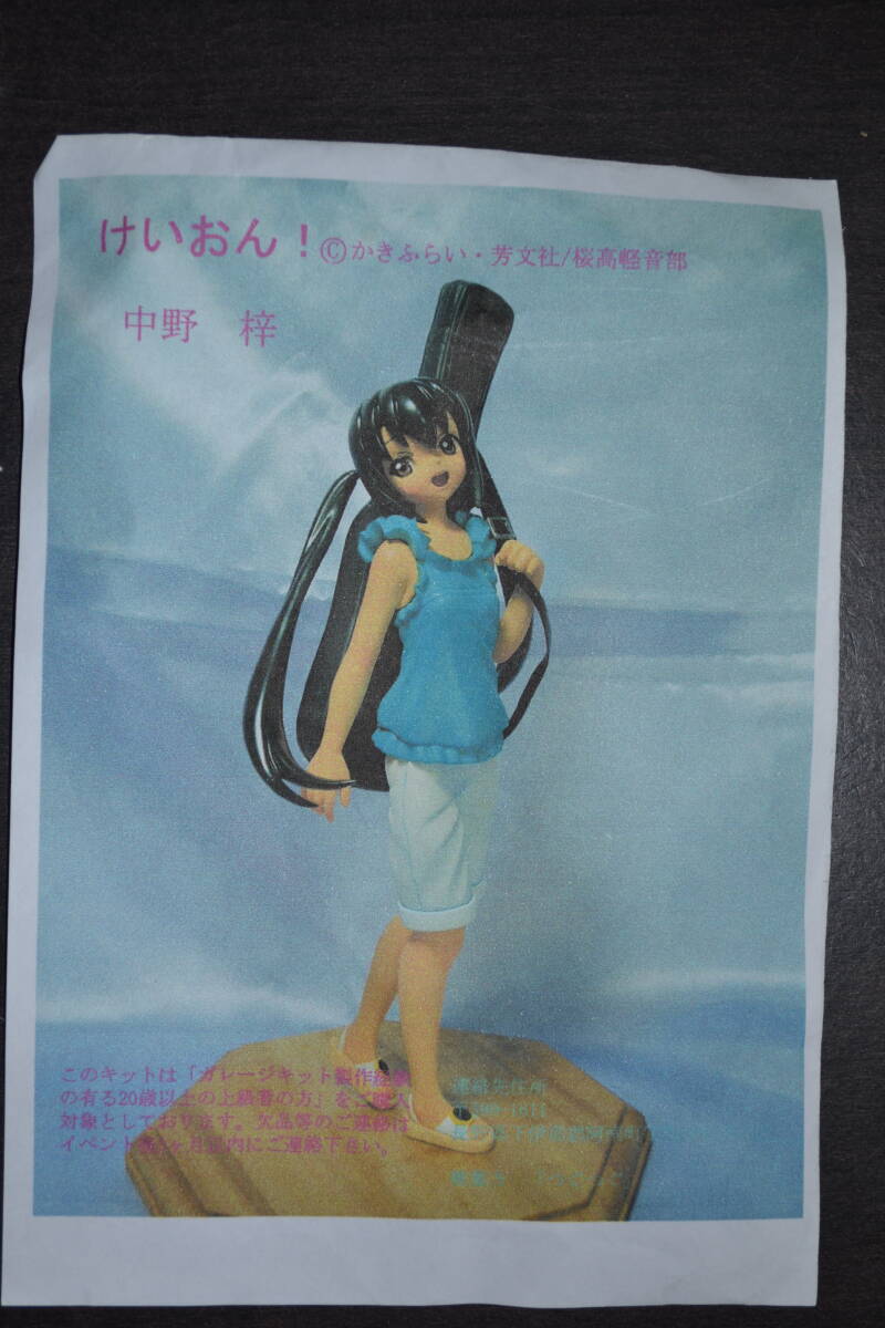 【超SSR級激レア】WF限定　1/7～6　ディーラー不明　けいおん/中野梓（私服Ver）　未組立　箱無　中古