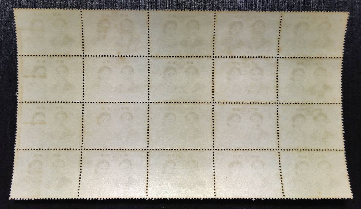 （S-268)　皇太子殿下御成婚記 30円切手 昭和34年 _画像2