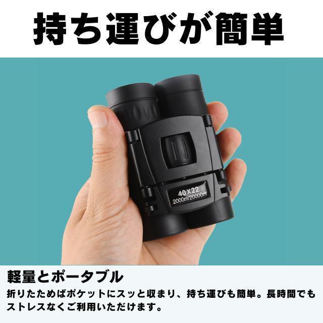 雙眼鏡 高倍率 コンサート ライブ スポーツ観戦用 雙眼鏡 コンサート 防振 軽量 小型 防水　オペラ/観劇/登山/旅行/アウトドア/野鳥観察