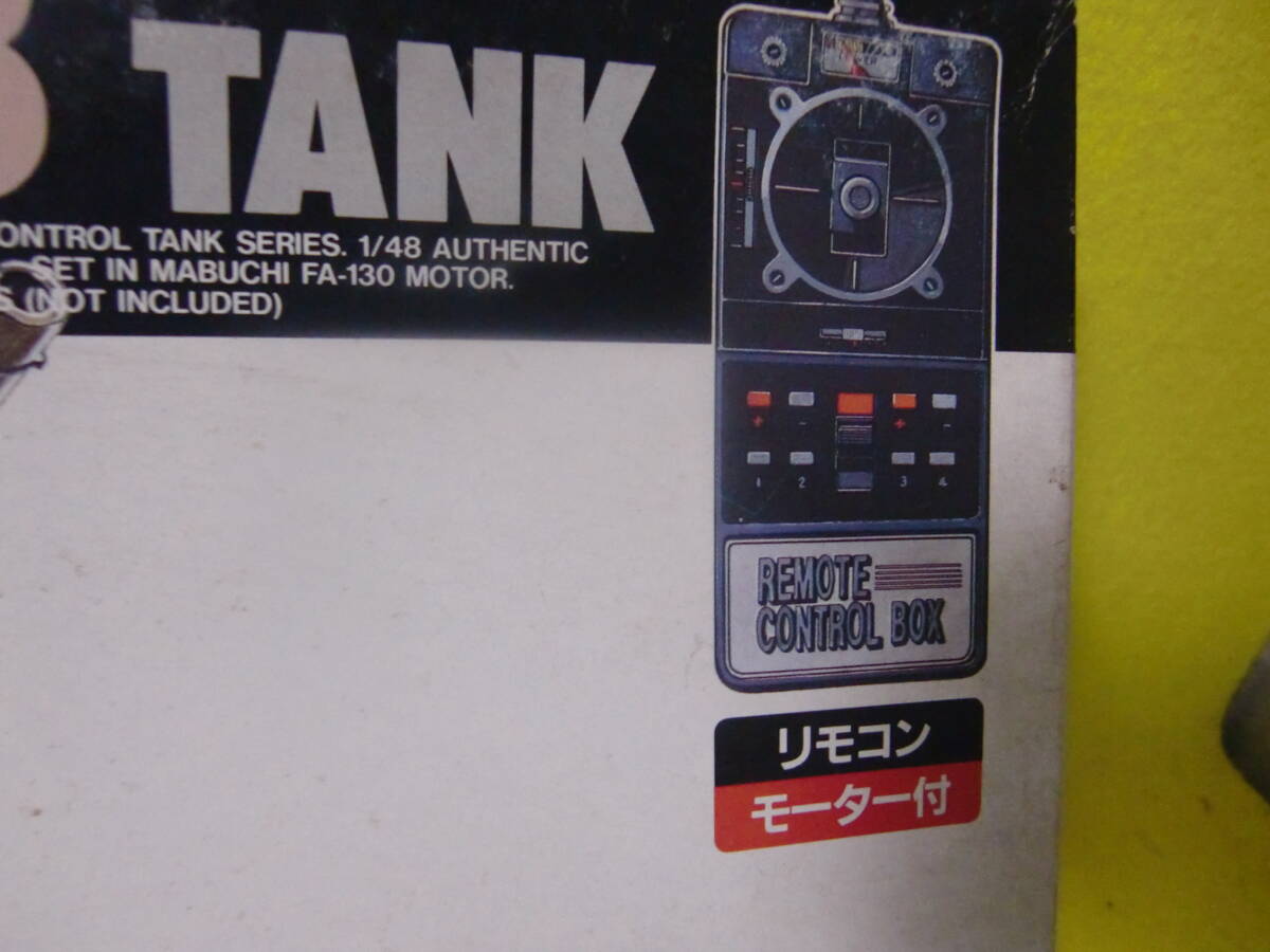 リモコンタンクです。