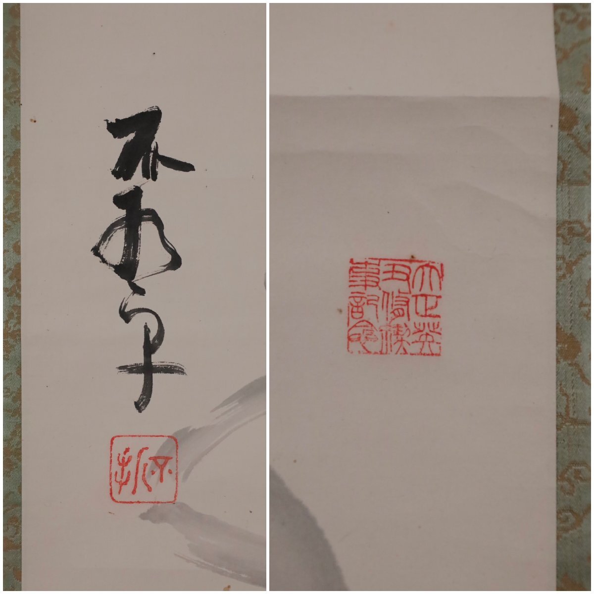 寿の一字 作家銘有 扇面 掛け軸 茶道具 茶掛け 書画、骨董品