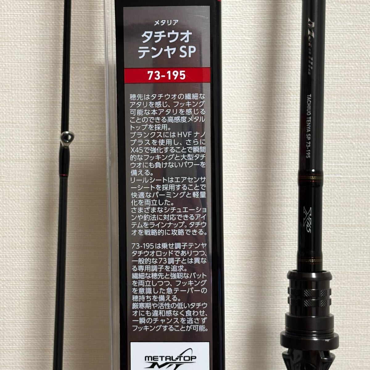 送料無料 ダイワ メタリア タチウオテンヤSP 73-195|Yahoo 送料無料 ダイワ メタリア タチウオテンヤSP 73-195|Yahoo