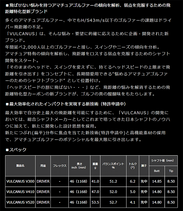 日本シャフト/ VULCANUS (バルカヌス) １W用シャフト/テーラーメイド、キャロウェイスリーブ付き/ムジーク制グラスコーテイング施工済み2