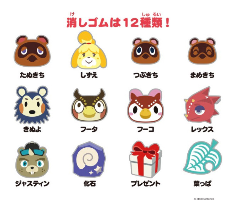 新品　つめつめ消しゴム　12個セット　ボトル付き　あつまれどうぶつの森　 Nintendo switch グッズ　キャラクター　消しゴム　文房具_画像2