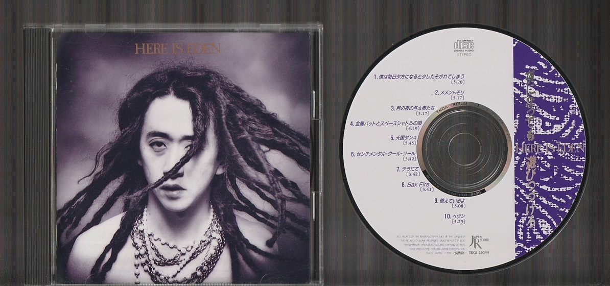 即決 HERE IS EDEN 夜になっても遊びつづけろ 廃盤CD