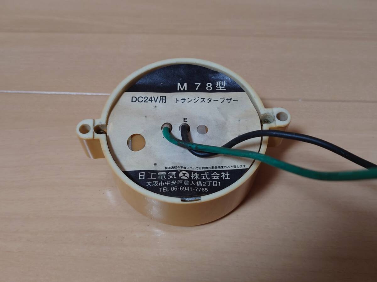 日工電気 M78型 ドアブザー トランジスタ式ブザー バス　