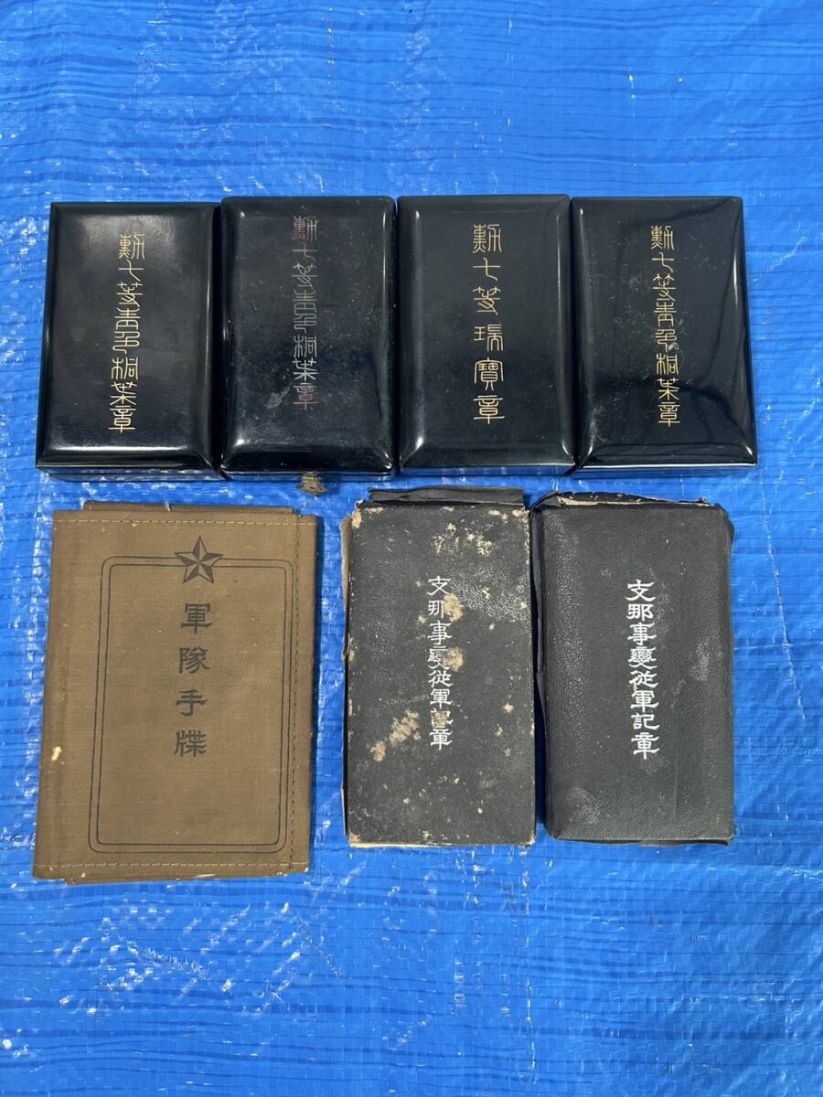 希少価値品 まとめて売り】支那事変従軍記章 勲七等瑞宝章 日本