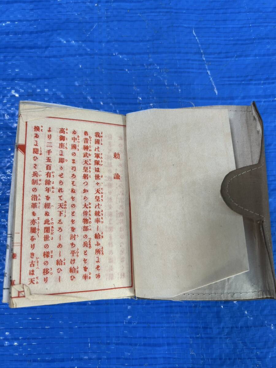 希少価値】 軍隊手帳 当時品 状態良 - その他