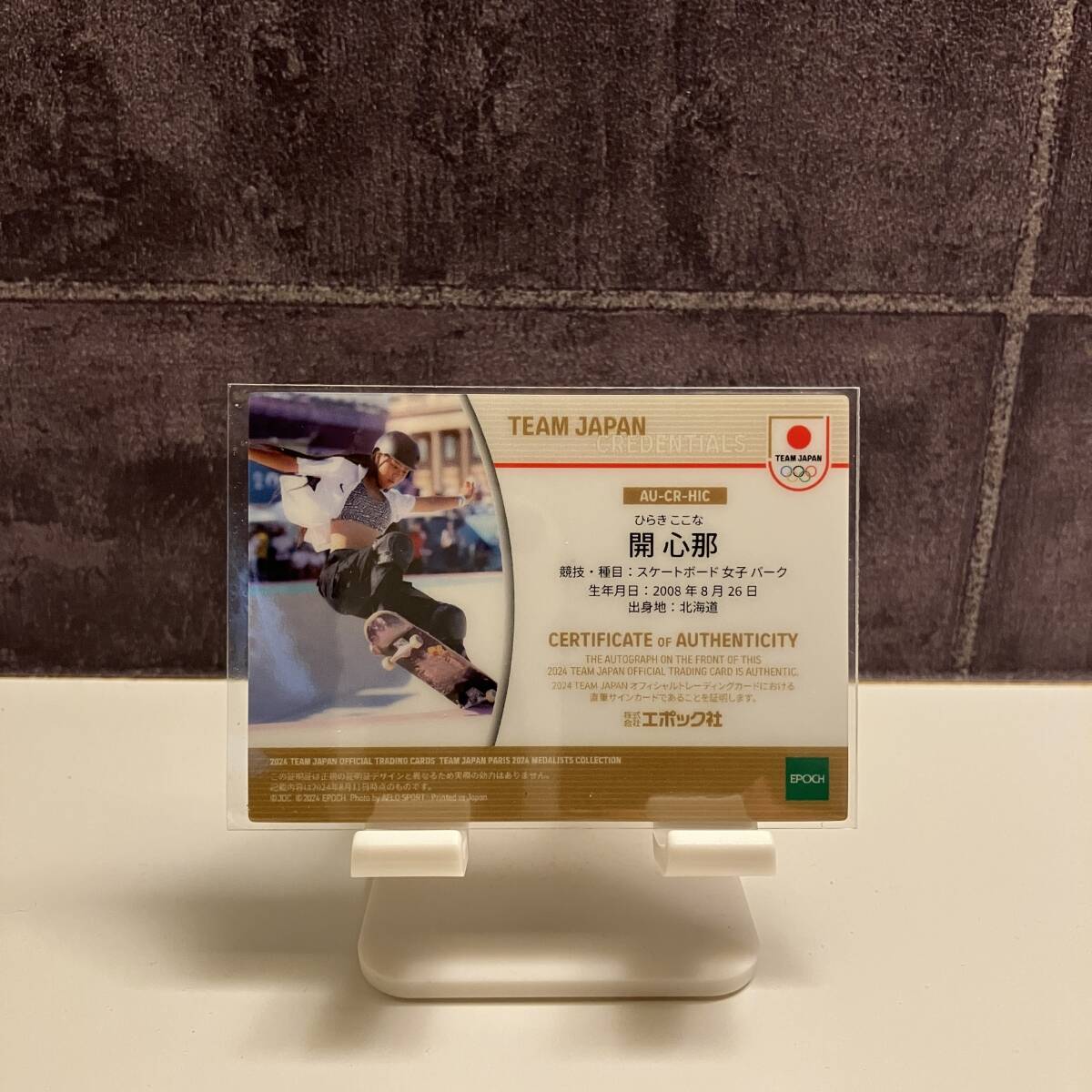 2024 EPOCHカード 開心那 10/10 直筆サイン 日本代表