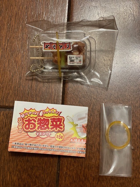 提供品です