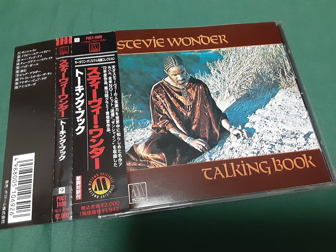 STEVIE WONDER スティービー?ワンダー◆『トーキング?ブック』日本盤CDユーズド品