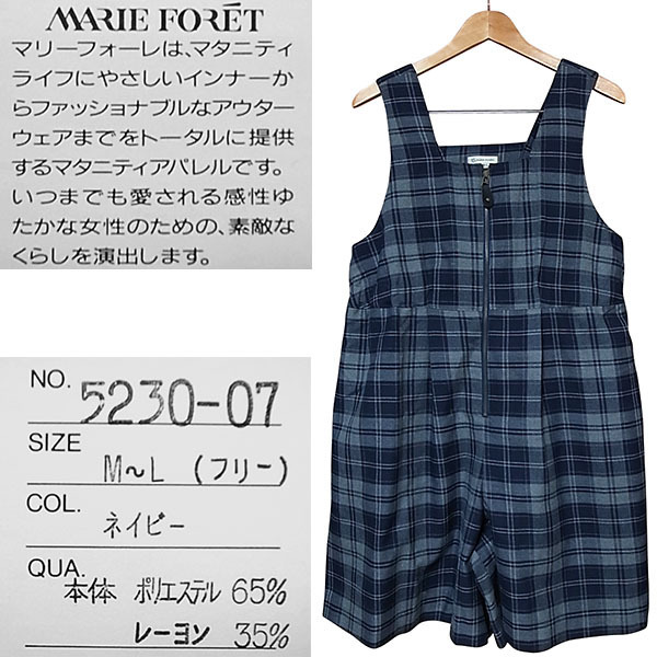 マリーフォーレ　MARIE FORET　サロペット　紺　マタニテ?！～L　No.1337 ◆