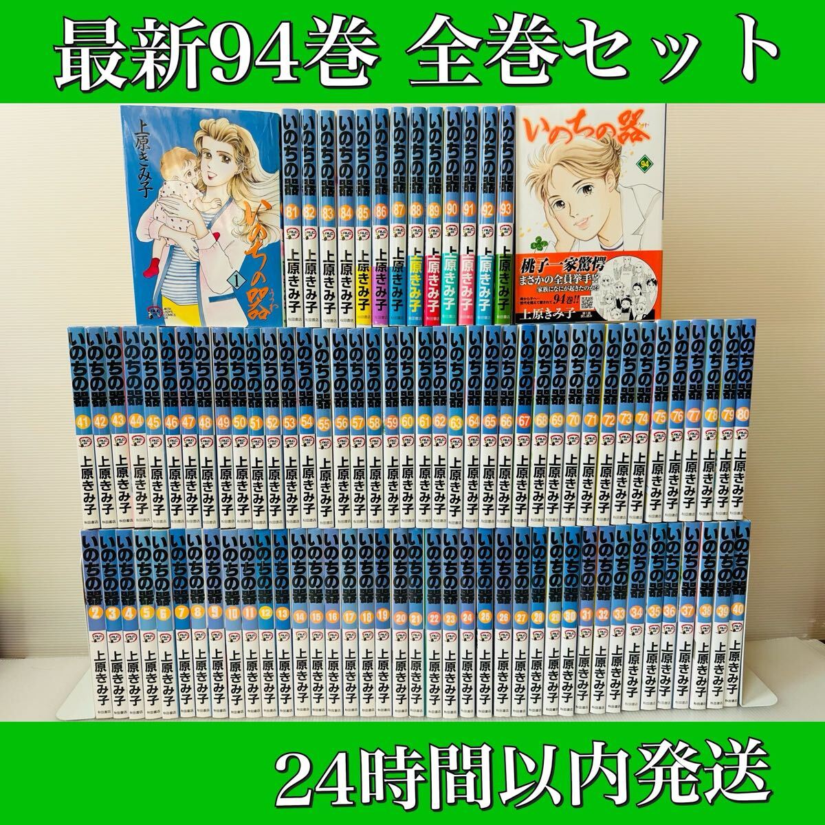 上原きみ子  9タイトル全巻セット 上原きみ子 9タイトル全巻セット