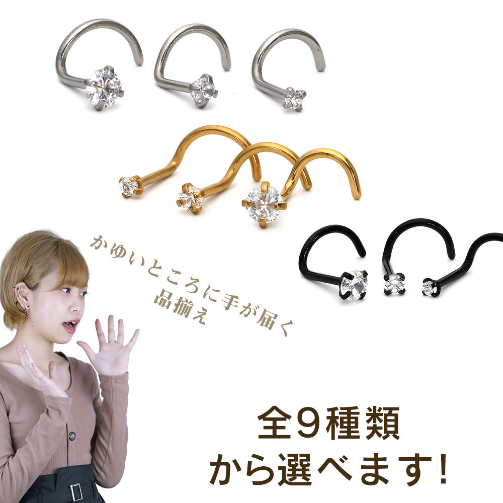 ボディピアス 鼻ピアス 立爪ストーン ノストリルスクリュー(20G)(內(nèi)徑6.5mm)(シルバー)(ストーン1.5mm)