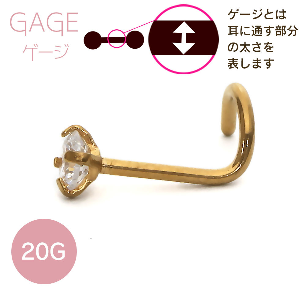 ボディピアス 鼻ピアス 立爪ストーン ノストリルスクリュー(20G)(內(nèi)徑6.5mm)(ブラック)(ストーン2mm)