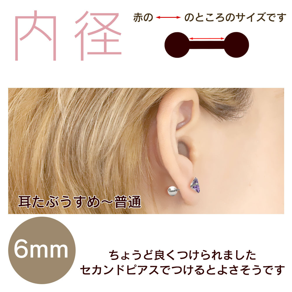 ボディピアス 耳ピアス 立爪ストーン CZバーベル(20G)(內(nèi)徑6mm)(ピンク)(ストーン2mm)