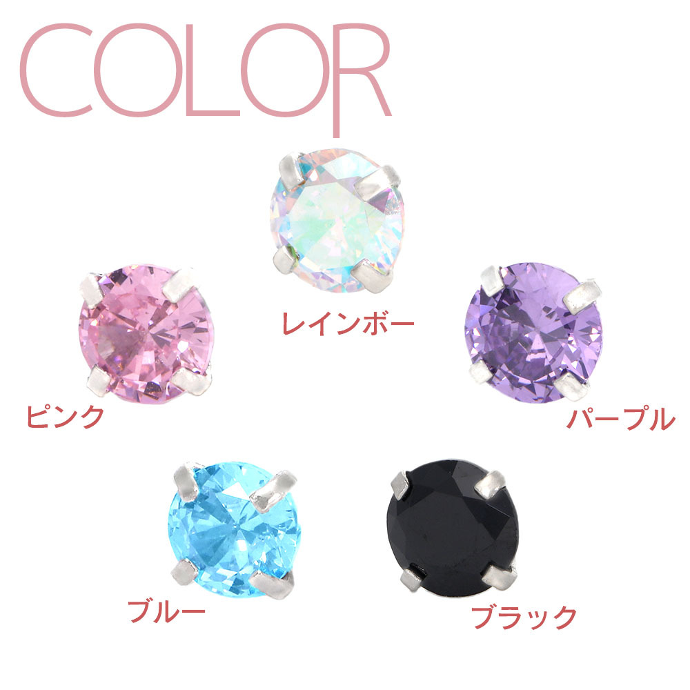 ボディピアス 耳ピアス 立爪ストーン CZバーベル(20G)(內徑6mm)(ピンク)(ストーン3mm)