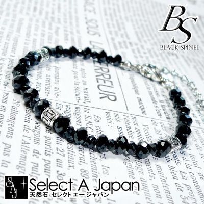 ブラックスピネル ブレスレット パワーストーン ブレスレット メンズ レディース 天然石 數(shù)珠 アクセサリー メンズブレスレット