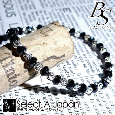 ブラックスピネル ブレスレット パワーストーン ブレスレット メンズ レディース 天然石 數(shù)珠 アクセサリー メンズブレスレット