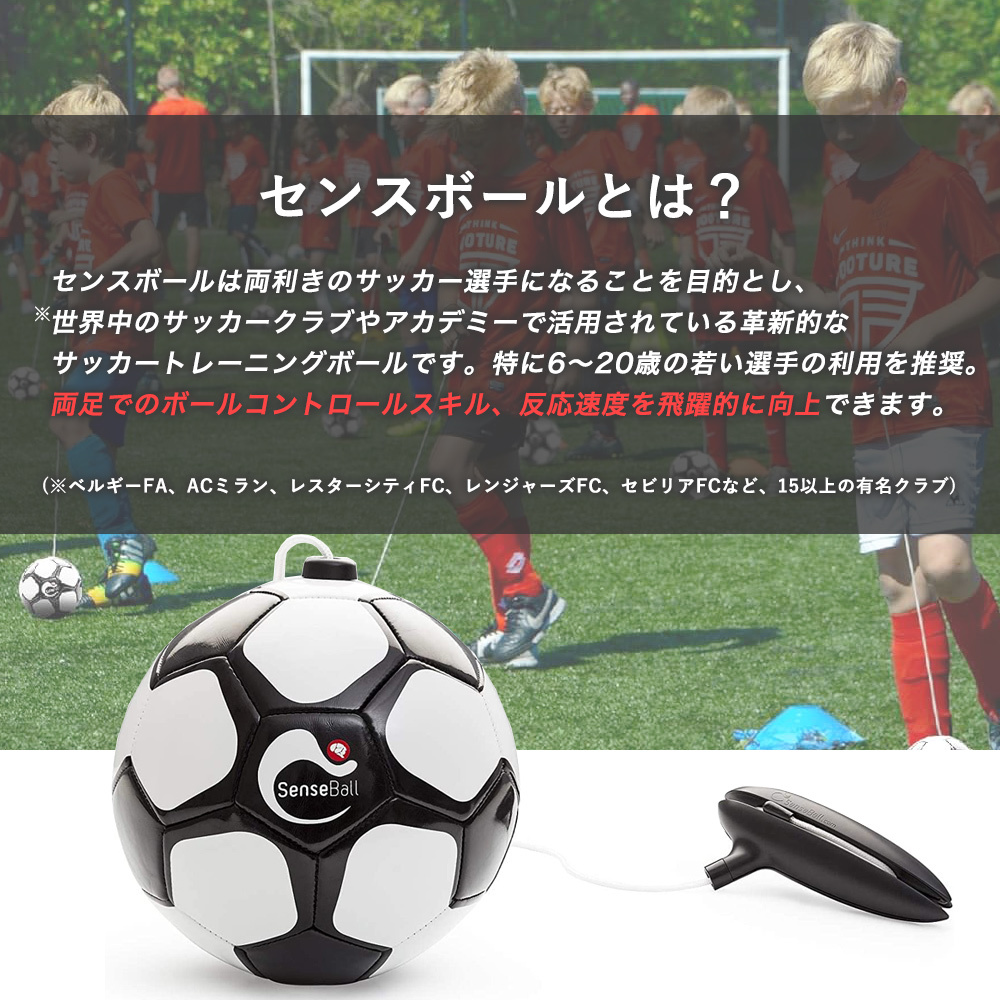 センスボール Senseball サッカーボール トレーニング 3號球