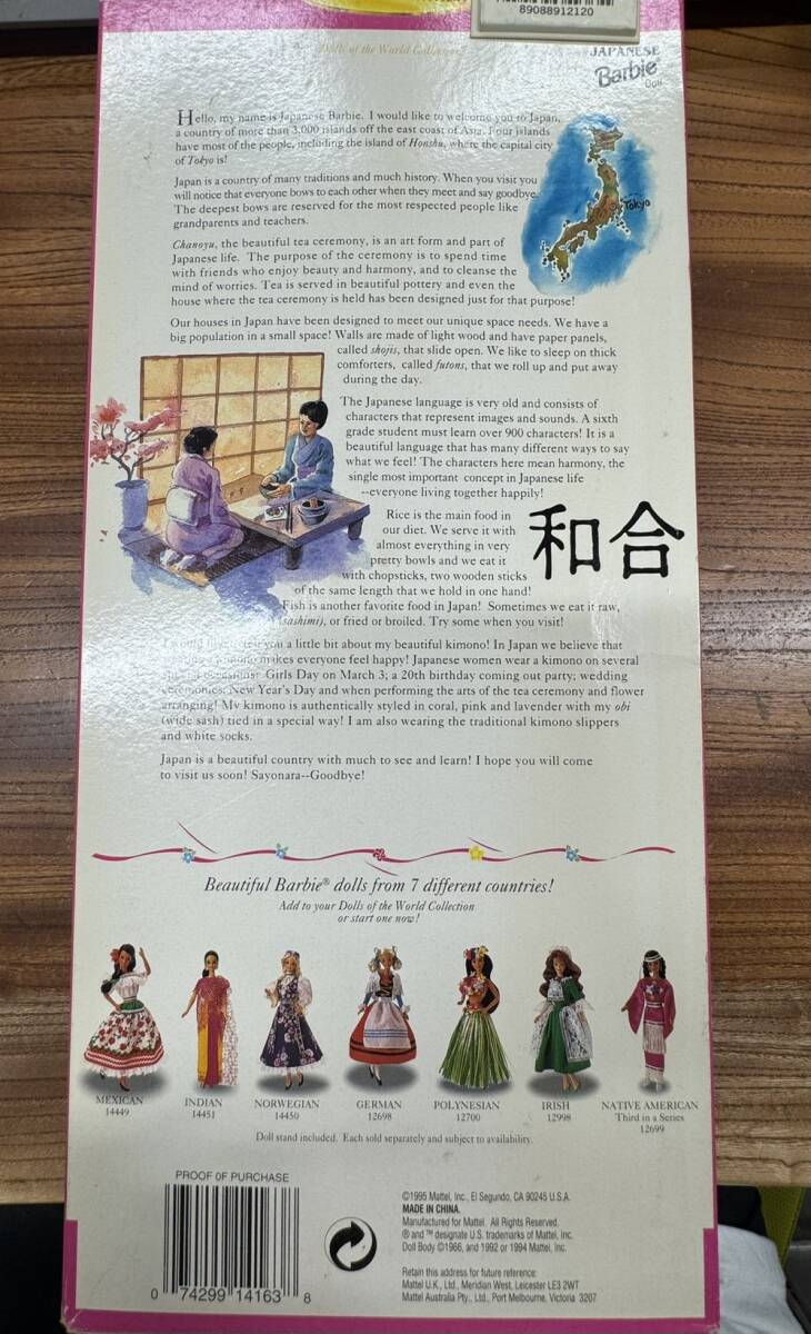 未開封 バービー1995年ワールドコレクション 著物 日本 JAPANESE JAPAN マテル ビンテージBarbie Dools of the World Collection 90sZM3841
