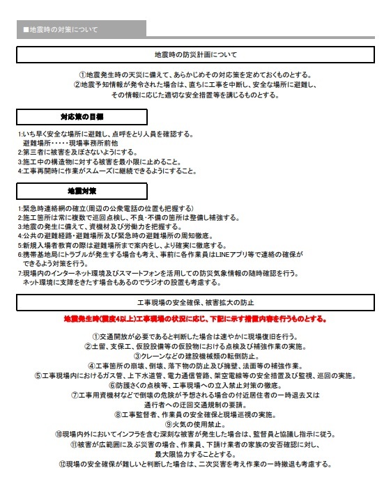 最新版!!　內(nèi)容が凄い!!現(xiàn)役の現(xiàn)場(chǎng)監(jiān)督が作る!!　土木工事★土木施工計(jì)畫(huà)書(shū)PRO