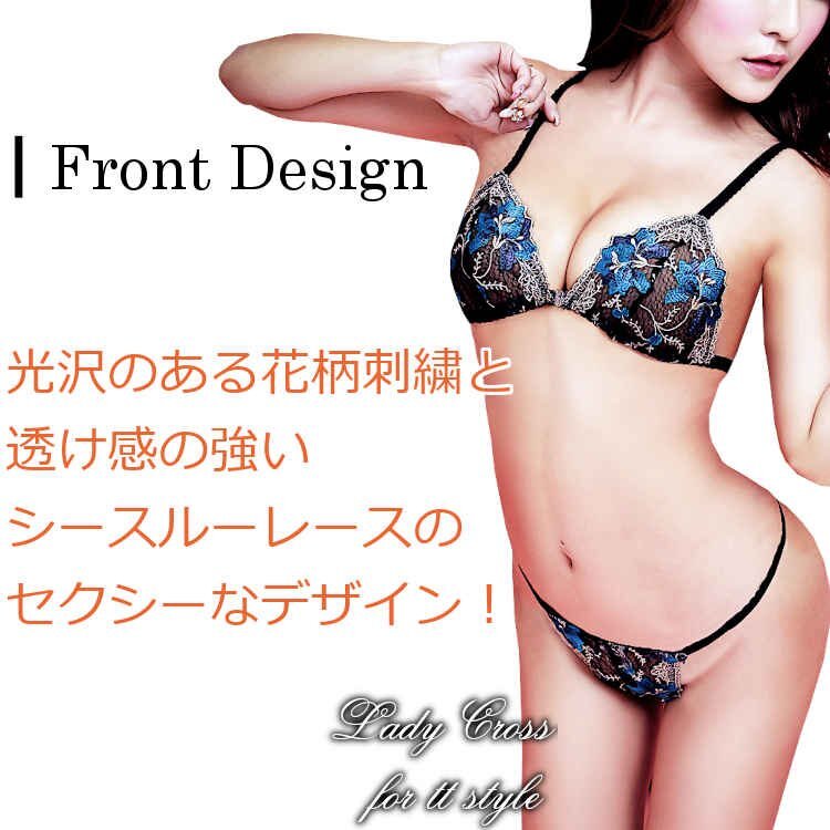セクシーランジェリー ブラ＆ショーツ ブラジャー ブラ ショーツ セット 可愛い 下著 レディース インナー レース 三角ブラ シースルー