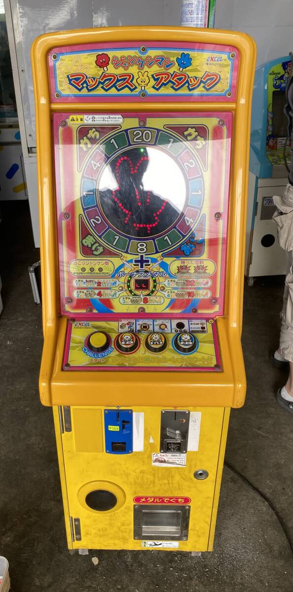 EXCEL エクセル ジャンケンマンマックスアタック メダルゲーム EXCEL・ジャンケンマンマックスアタック - YouTube