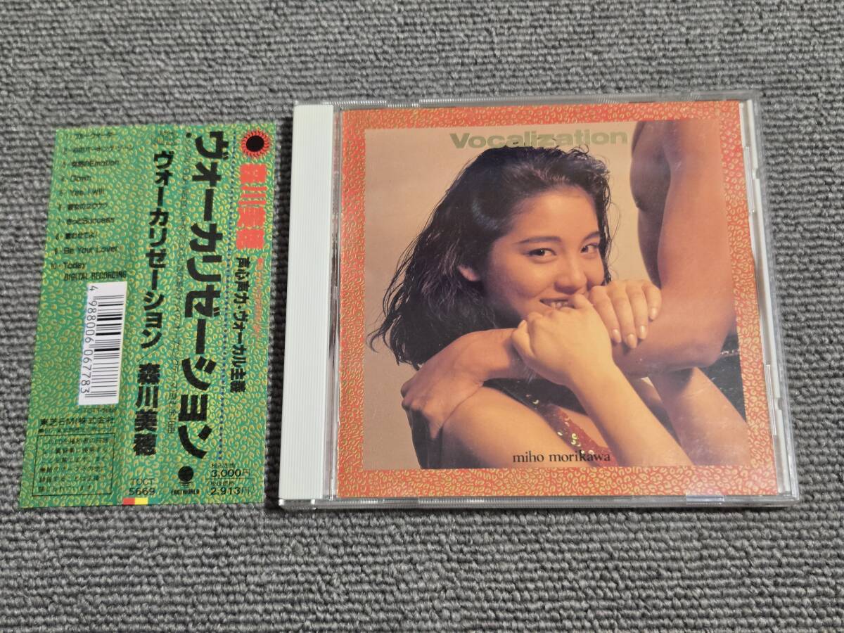 森川美穂 / ヴォーカリゼーション Vocalization■型番:TOCT-5669■■AZ-6406_画像1