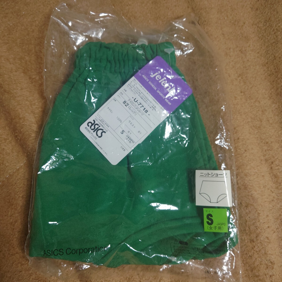 アシックス ブルマ ジェレンク U-7718 asics 貴重 ブルマー