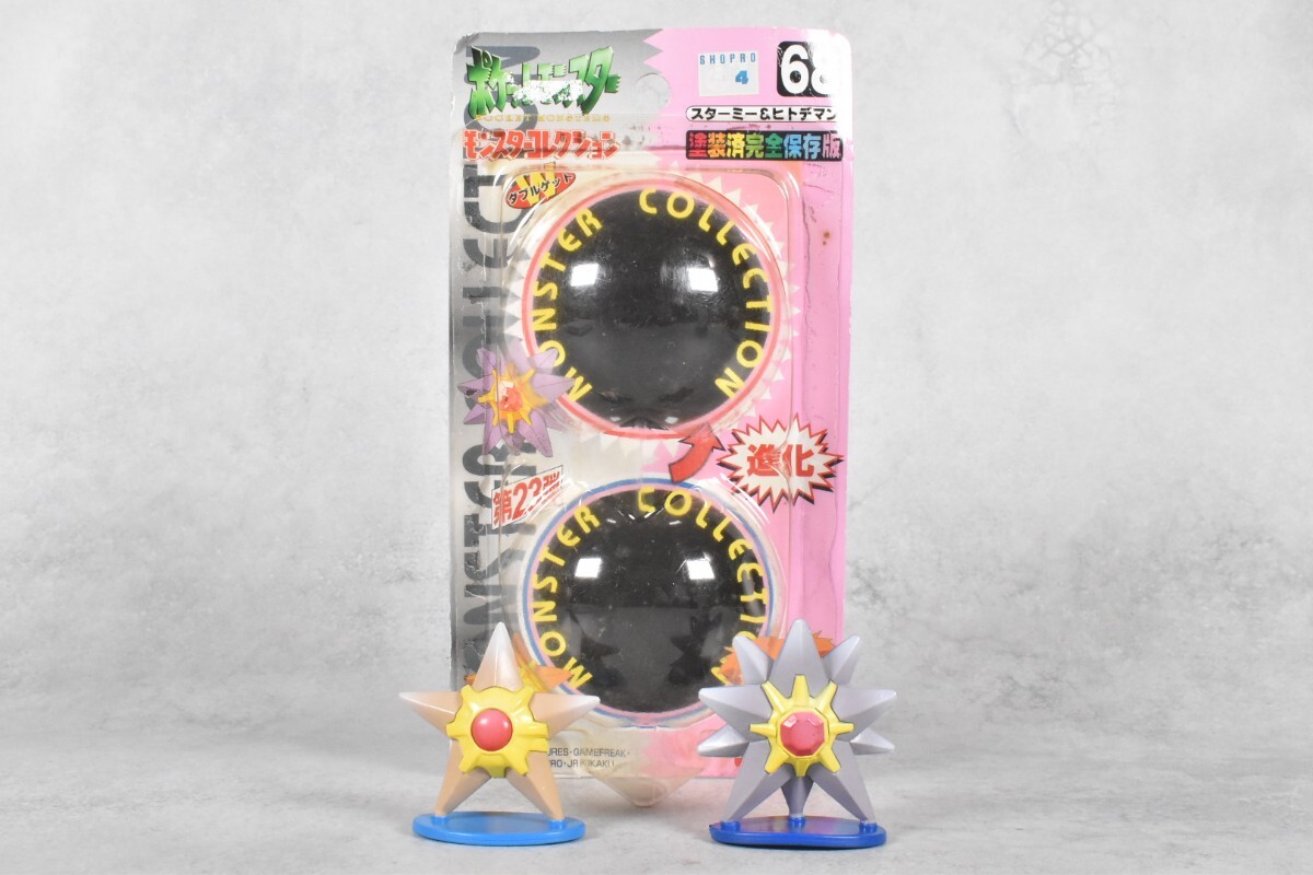 ポケモン ポケットモンスター モンスターコレクション