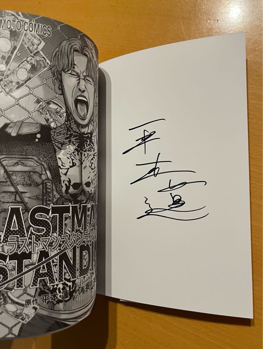 平本蓮 ラストマンスタンディング サイン入り rizin選手 平本蓮 漫画 LASTMAN STANDING ラストマン