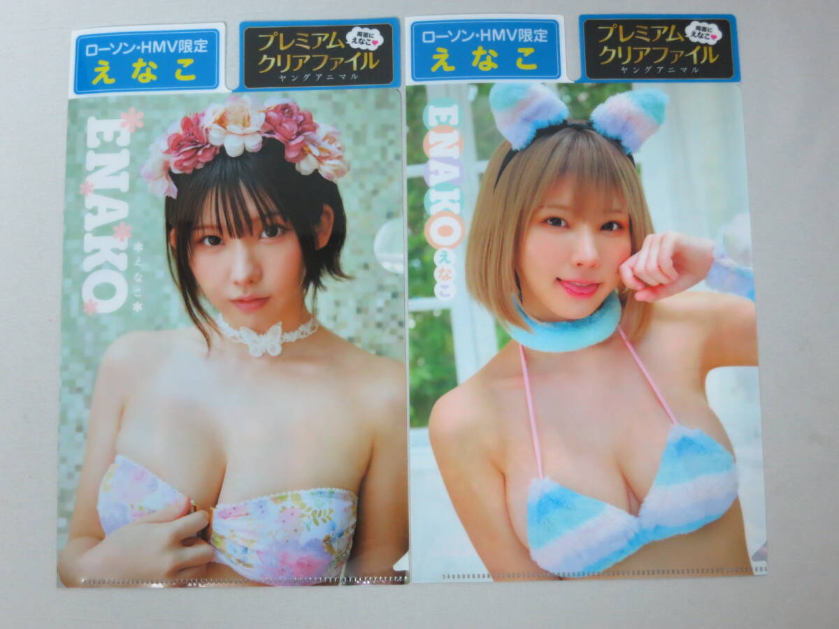 えなこ　クリアファイル　2枚セット　ローソン HMV特典　個数6_画像2