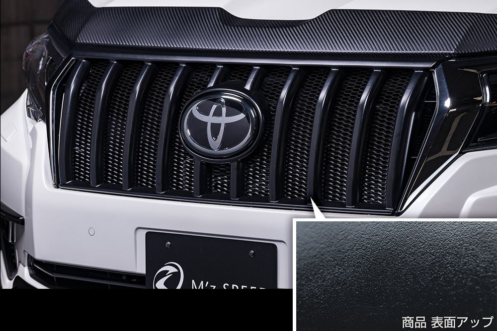M\'z SPEED フロントグリル つや消しブラック AES ランドクルーザープラド GDJ150W GDJ151W TRJ150W H29.9～R6.4 カメラ有車