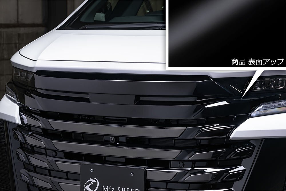 M\'z SPEED フロントグリルガーニッシュ ピアノブラック ABS(表面アクリル) ヴェルファイア 40系 R5.6～ エグゼクティブラウンジ/Z プレミア