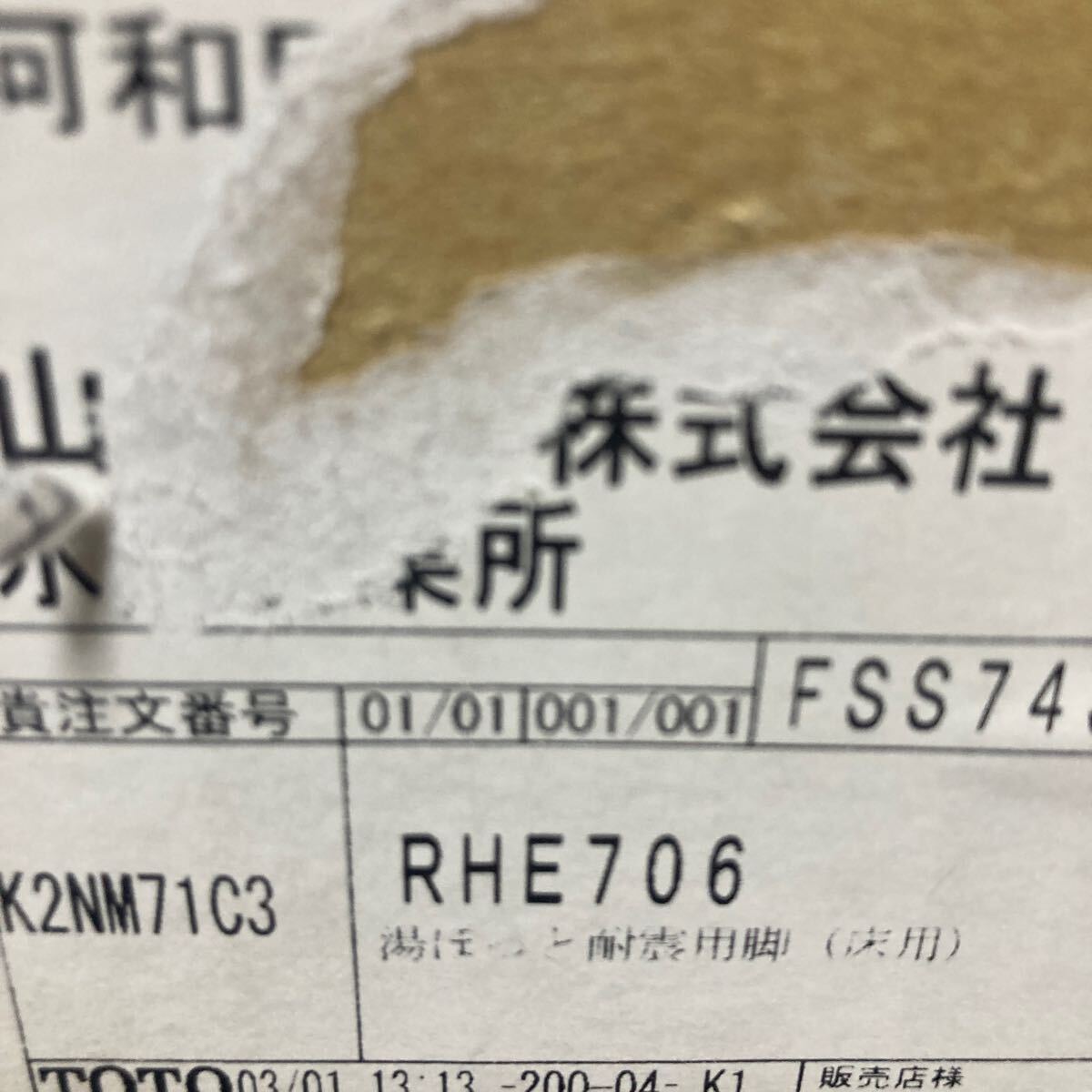 TOTO 小型電気溫水器　REW06A1B1H 湯ぽっと耐震用腳　RHE706 排水ホッパー　RHE706 未開封品　倉庫保管品　1円スタート パブリック用
