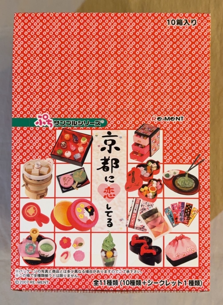 新品・未開封】リーメント 京都に恋してる