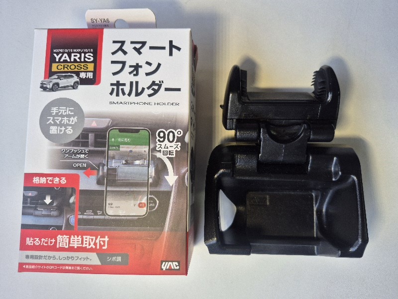 【美品】Share Style シェアスタイル ヤリスクロス専用 アームレストボックス Ａタイプ ブラウン ＋ ヤック 専用スマートフォンホルダー