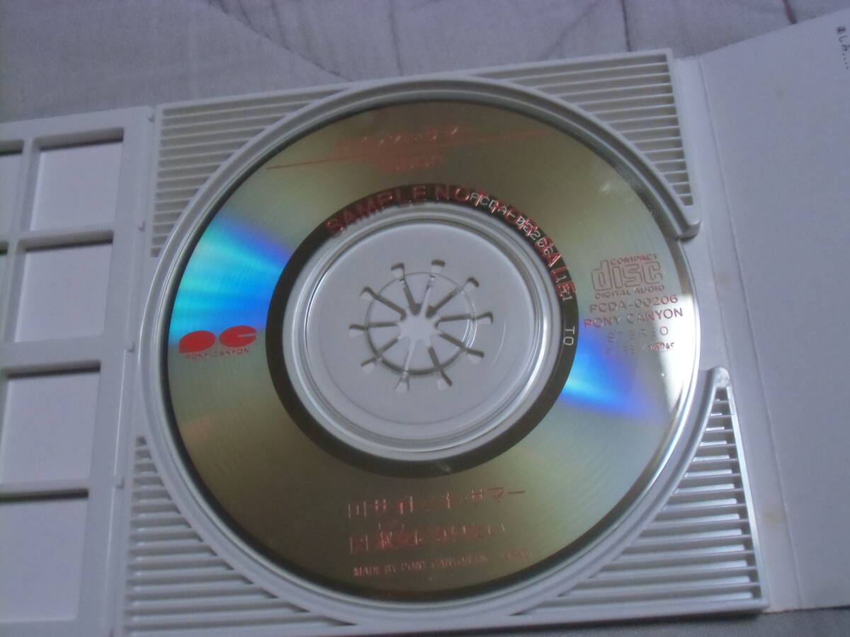 ◆M22◆ 8cm シングル CD サイレント・サマー / 淑女になりたい ribbon りぼん 永作博美 PCDA-00206 見本品_画像5