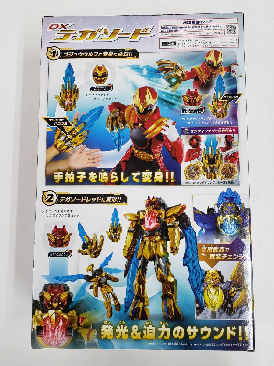 30S 【未開(kāi)封品】ナンバーワン戦隊(duì)ゴジュウジャー DXテガソード BANDAI