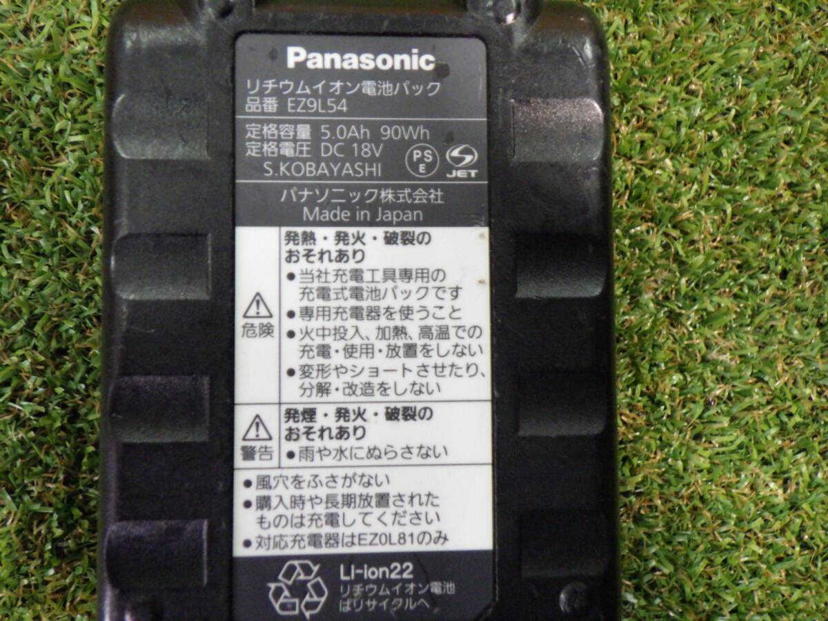 パナソニック バッテリー EZ9L54 通電確認(rèn)済み インパクト 充電式工具 レターパック 中古品 250509