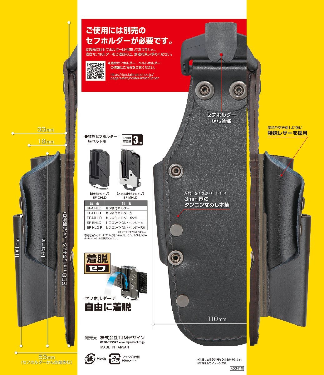 タジマ tajima 著脫式 工具差し K 4本差し SFKSK-P4 大工 建筑 建設 造作 電設 設備 電工 釘袋 ツールホルダー 工具差 職人 ホルスター