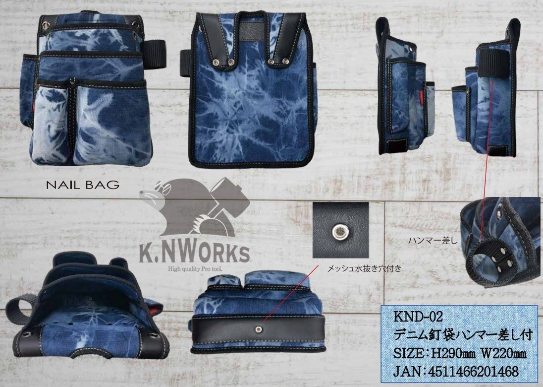 カワシマ盛工 ＫＮワークス KNWORKS デニム 釘袋 ハンマー 差し付 KND-02 ツールポーチ 工具差し 建筑 建設(shè) 大工 造作 內(nèi)裝 職人 腰袋