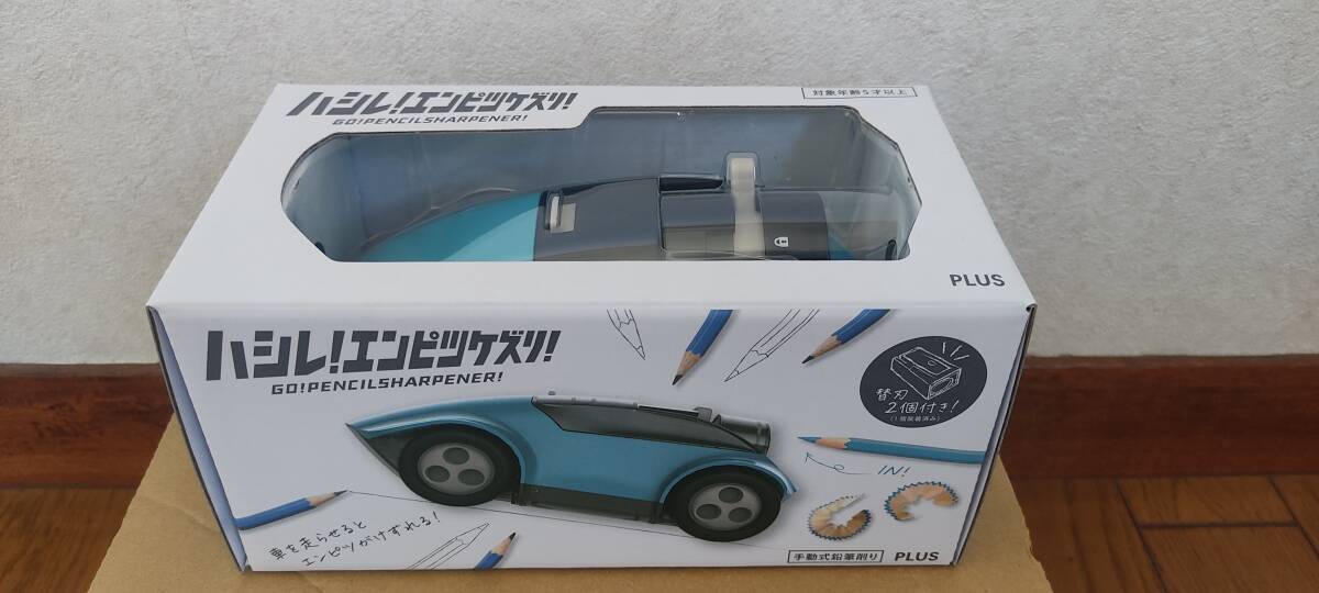 新品　未開(kāi)封　プラス 鉛筆削り ハシレ! エンピツケズリ! 　ブルー　青　