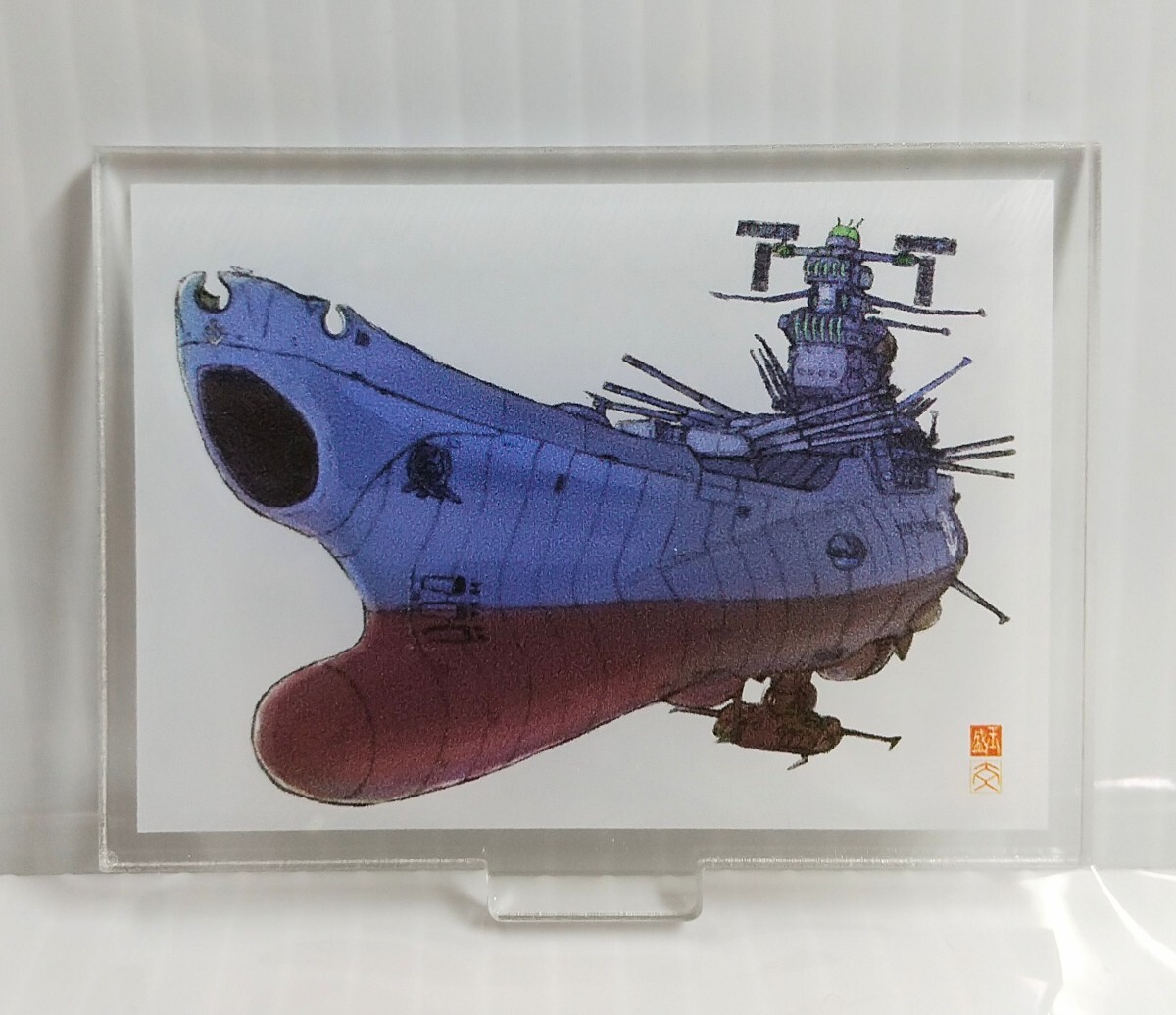 【非売品】アクリルスタンド 玉盛順一朗 ヤマトよ永遠(yuǎn)に REBEL3199 宇宙戦艦ヤマト 限定／全記録展 アクリルパネル アクスタ