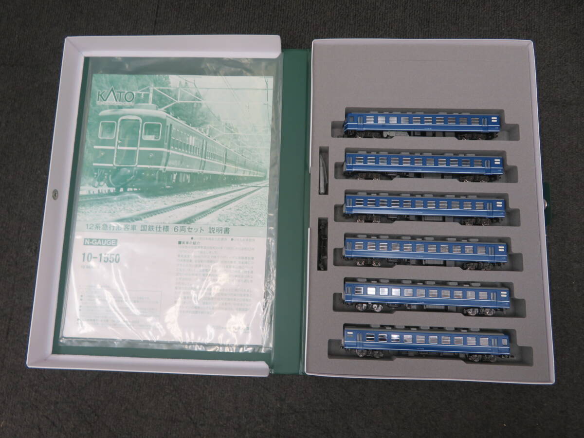 *087325 прекрасный товар KATO 10-1550 National Railways 12 серия экспресс type пассажирский поезд National Railways specification 6 обе комплект 0*